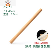 擀面杖案板套装实木大小号压面棍家用饺子皮赶杆面棍擀檊面棒 敬平 榉木面杖(直径3.5)长40cm家用擀面条用