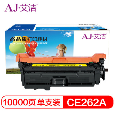 艾洁 CE262A/648A硒鼓黄色商务版 适用惠普HP 4025n 4025dn 4225 彩色激光打印机