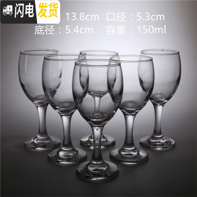 三维工匠特惠6只装铅玻璃红酒杯高脚杯套装家用酒具白酒杯创意葡萄酒杯 6只-150(海马刀倒酒器杯刷)