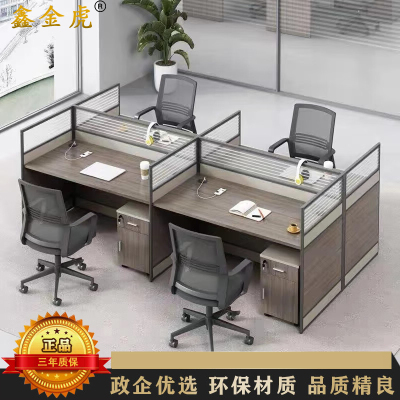 鑫金虎 屏风职员桌四人位含柜2400*1200*1100mm