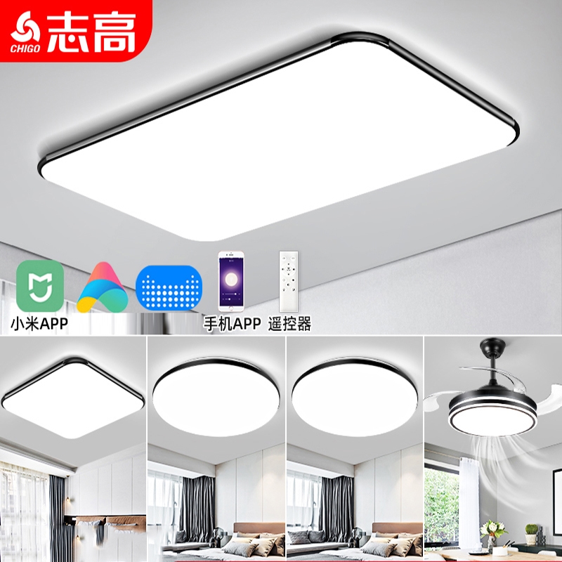 志高(chigo)客厅灯现代简约大气灯具组合 屋套餐卧室灯吸顶灯