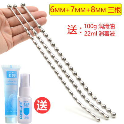 金属马眼扩张器不锈钢尿道拉珠sm男用尿道插棒开发刺激自慰器具6+7+8-mm（拉珠款）送润滑+消毒
