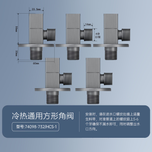 九牧(JOMOO)角阀铜四分冷热通用燃气热水器马桶水龙头角阀三角阀74098