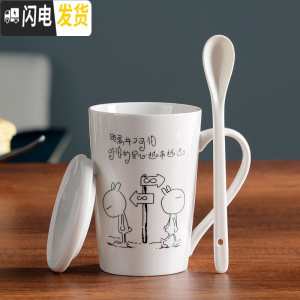 三维工匠创意陶瓷杯马克喝水杯子男女情侣家用个性潮流牛奶咖啡茶杯带盖勺 白杯+白盖+全陶瓷勺_兔斯基[距离]
