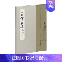 [正版]八大山人册页精选 传綮写生册 写意画家 名人书画作品集 艺术欣赏 临摹 收藏 江西美术出版社