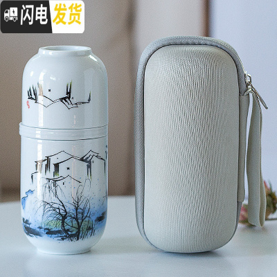 三维工匠便携快客杯一壶两杯简约旅行功夫茶具套装日式泡茶壶车载随身茶杯 水墨江南+灰包