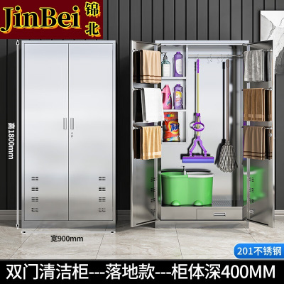 锦北清洁柜拖把扫帚吸尘器保洁柜杂物收纳柜90*40*180cm201不锈钢双门