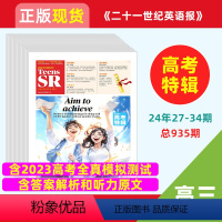 2024年[高考特辑]高三版2024年3月第27-34期总835期合刊 [正版]/中高考特刊二十一世纪学生英语报20