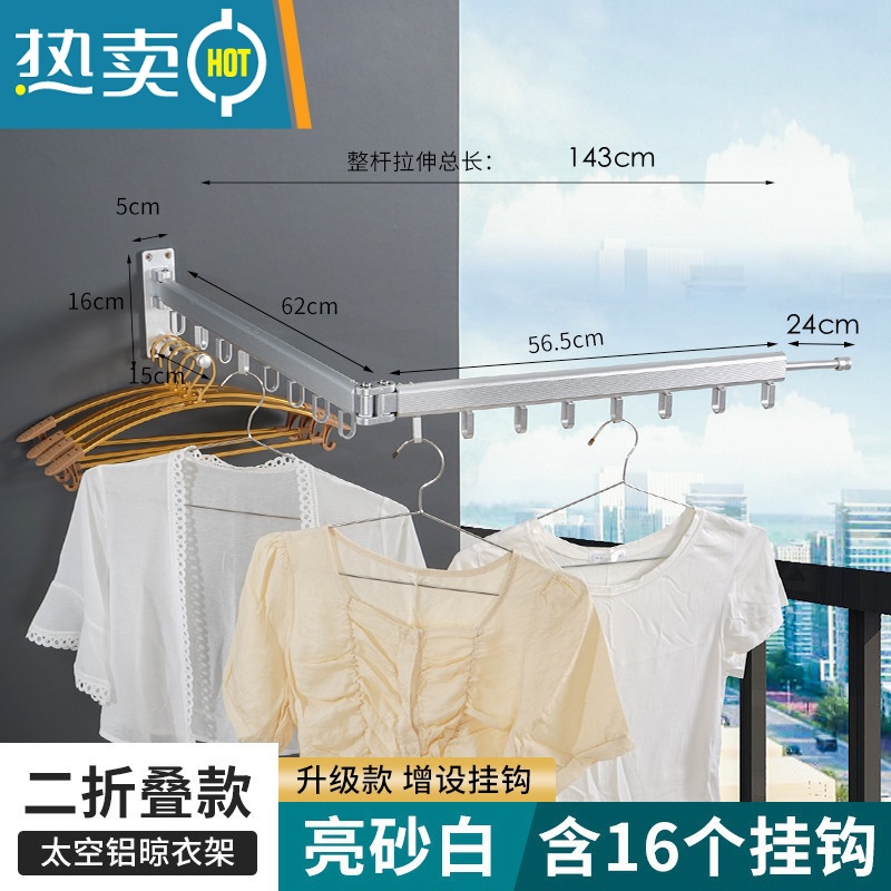 可旋转折叠隐形防风伸缩杆加粗晒衣架 亮光2折(双用安装)升级版16环