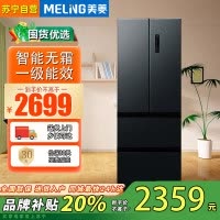 美菱 BCD-368WPCJC智能无霜变频法式冰箱368升一级能效 星砂银