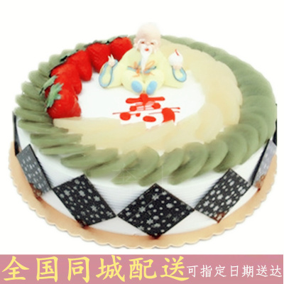 全国配送老人长辈祝寿生日蛋糕息烽县水城县盘县义县桐梓县道真县湄潭县习水县普定县玉屏县沿河县松桃县蛋糕店同城速递14英寸