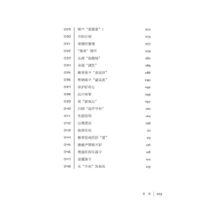 醉染图书父母悄悄在做的那些事儿9787576027730