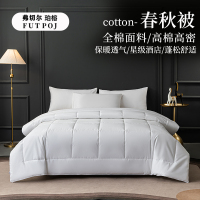 弗切尔珀榕 全棉防雨布春秋被