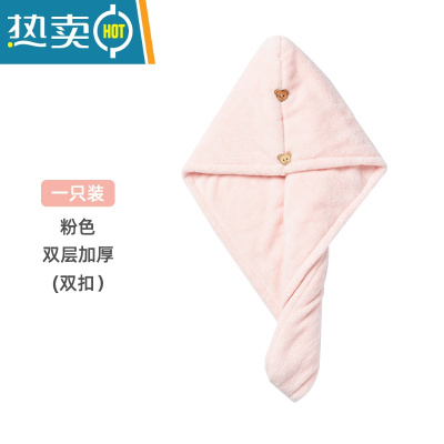 敬平干发帽吸水速干包头巾女双层加厚儿童浴帽洗头器擦头发毛巾 [双层双扣升级加厚]粉色