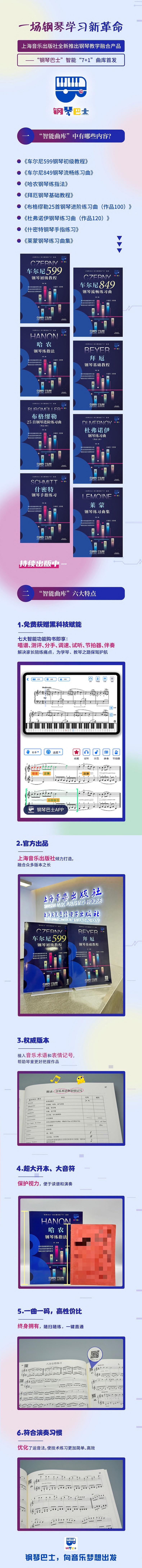 莱蒙钢琴练习曲集 大音符 大开本