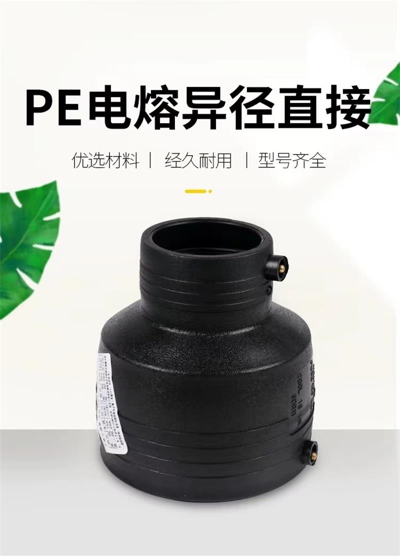 盛京联硕 PE异径电熔直通 S400*355(承压1.6Mpa)个