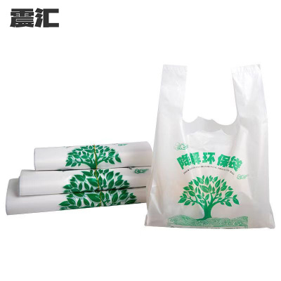 震汇 可降解打包袋 环保食品袋 加厚塑料袋