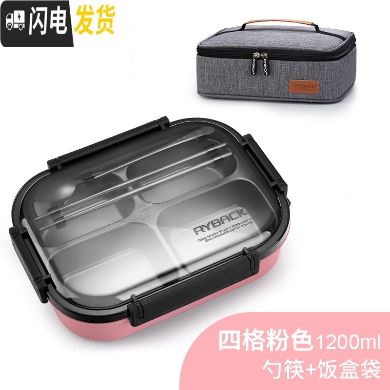 三维工匠保温饭盒不锈钢便当盒学生上班族分格餐盒快餐盘分隔型食堂盘简约 4格粉+勺筷+袋