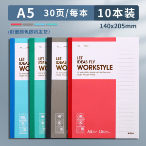 晨光Capable-A5无线装订本30页411-APYJV411