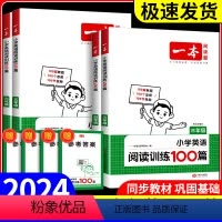 英语阅读训练+语文阅读训练100篇+英语听力话题 小学三年级 [正版]小学英语阅读训练100篇+小学英语听力话题步步练三