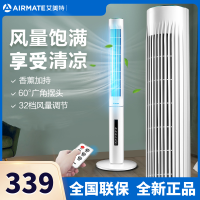 艾美特(Airmate)塔扇电风扇无叶风扇家用变频落地扇32档立式轻音宿舍办公室风扇CT-RD1 32档电风扇