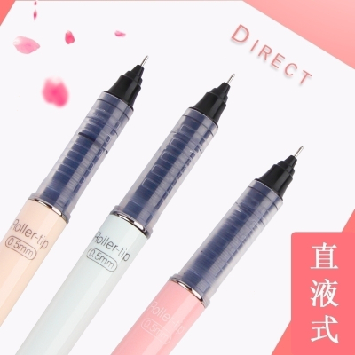 晨光直液式走珠笔0.5mm黑色碳素学生用水性签字考试专用速干笔可爱韩国小清新女红笔可换墨