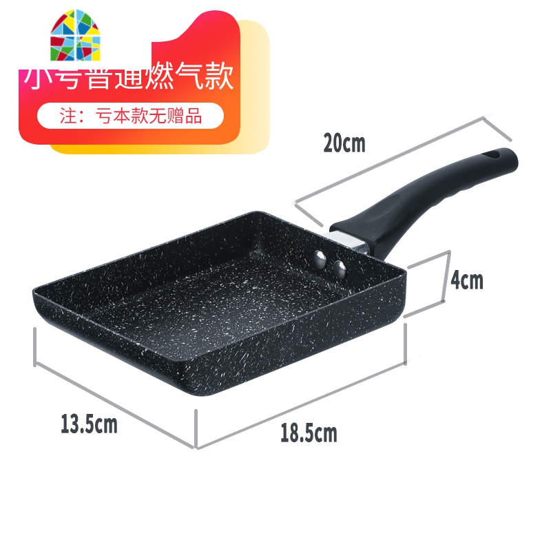 日式玉子烧方形迷你不粘锅厚蛋烧小煎锅煎蛋家用平底早餐锅 FENGHOU 中号加厚电磁炉燃气通用款(无赠品)