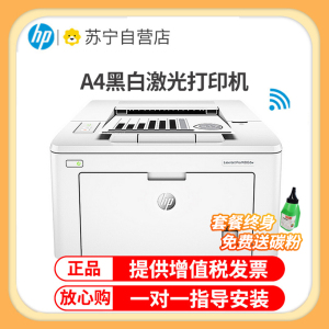 惠普(HP)M203DW惠普激光打印机A4无线家用黑白激光打印机家用办公打印机作业打印机自动双面打印机无线黑白激光打印机家用学生打印机无线连接替代202DW 标准配置