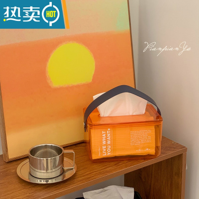 敬平ins北欧设计感抽纸盒创意简约家用手提现代纸巾盒 手提透明橙纸巾盒
