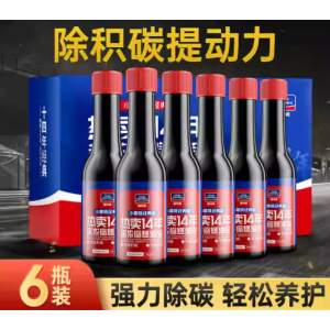 固特威燃油宝除积碳发动机清洗剂提动力降低油耗汽油燃油添加剂