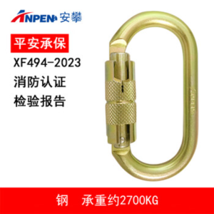 安攀(ANPEN)户外攀岩主锁登山扣消防救援安全钩O型自动快挂扣速降装备挂钩C16 浅黄色