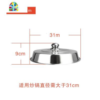加厚加高不锈钢盖通用大炒锅鼎盖大蒸锅盖盆盖铁锅盖家用 FENGHOU 全不锈钢加厚高款31cm