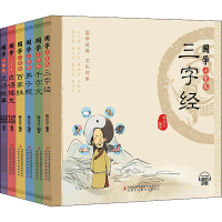 音像国学小背包(全6册)韩豆豆,李继成,辛艳颖 等 编