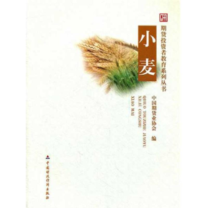 醉染图书小麦9787509531839