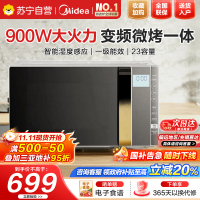 [厂送]美的(Midea)微波炉大火力 23升变频家用 光波烧烤炉 智能湿度感应 低噪音更静谧X3-233A