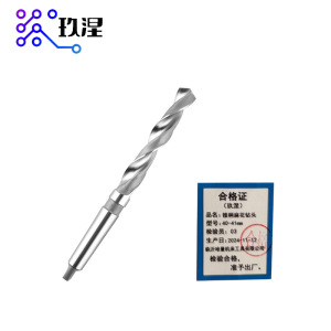 玖涅 锥钻 锥柄麻花钻头