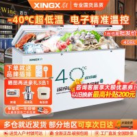 星星(XINGX)BD/BC-408GS 408升零下40℃卧式单温深冷速冻柜商用大容量生鲜柜电子温控数字温显超低温