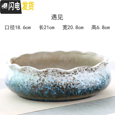 三维工匠 20-30厘米大口径多肉花盆陶瓷大号花盆特大拼盘 遇见 特大花盆容器