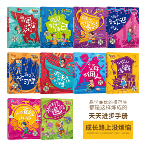 [正版]爸妈不是我佣人 全10册注音版一二三年级课外书 小学生课外阅读书籍儿童文学读物6-12周岁阅读励志故事我要努力