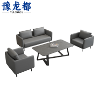 豫龙都办公沙发1+1+2+茶几套