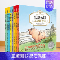 夏洛的网+精灵鼠小弟+吹小号的天鹅(8本套装注音版) [正版]夏洛的网 三年级课外阅读书读者爱的儿童文学 E·B·怀特美