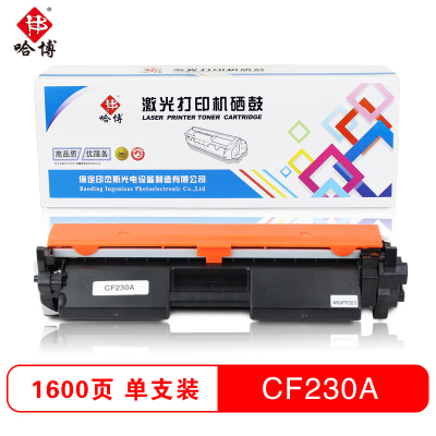 哈博CF230A打印机硒鼓适用HP M227FDW/M203DN/M227SDN等