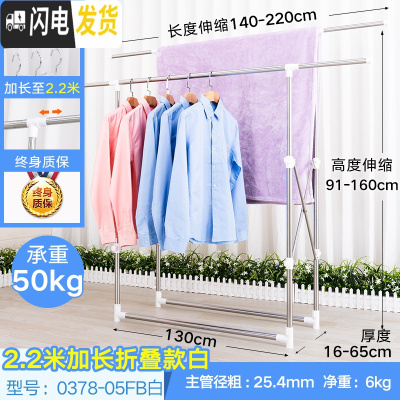 三维工匠不锈钢晾衣架落地折叠户外凉衣架家用晒被子室内外防风阳台伸缩杆 双杆加长折叠款(白) 中