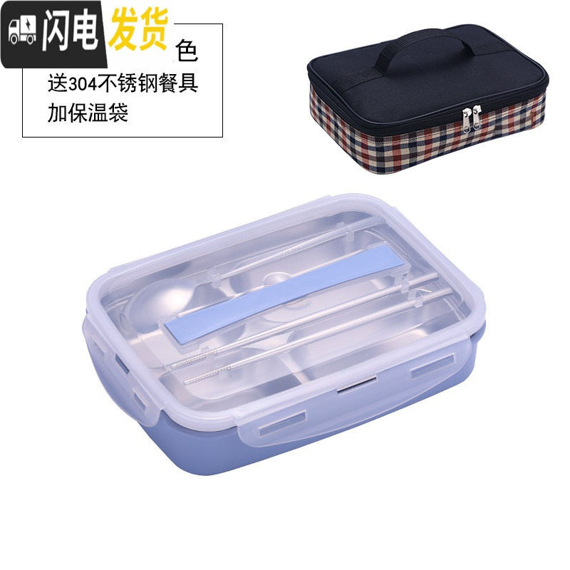三维工匠304不锈钢饭盒便当学生带盖韩国分格可爱餐盘食堂成人简约微波 小号(蓝)4格+送餐具+保温袋(适合学生饭量小的)