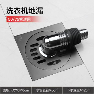 潜水艇地漏深水封防臭枪灰色地漏拉丝面板洗衣机两用卫生间隐形浴室防臭官方旗舰店正品