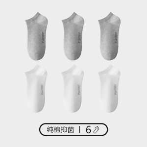 花花公子袜子男纯棉夏季薄款防臭吸汗男士短袜全棉船袜男袜夏款潮