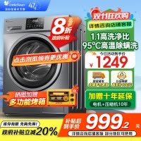 小天鹅洗衣机滚筒全自动变频10公斤大容量家用羽绒服洗除菌除螨家电国家政府补贴[洗净比1.1新款]TG100V23PRO