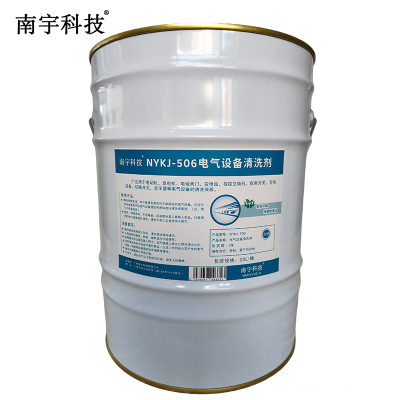 南宇科技电气设备清洗剂 20L/桶 NYKJ-506(桶)