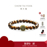 周大福黄财神足金黄金硅化玉手链手串男送生日礼物EOR1436七夕礼物