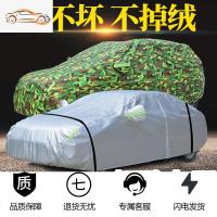 [补贴10%]东风标致308车衣301车罩408汽车套标志307防晒防雨3008/4008加厚汽车车衣